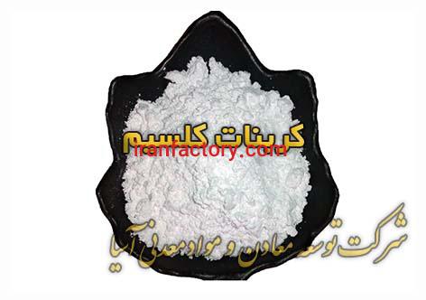 فروش کربنات کلسیم در تولید رنگ1