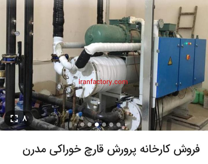 فروش کارخانه تولید قارج تهران2