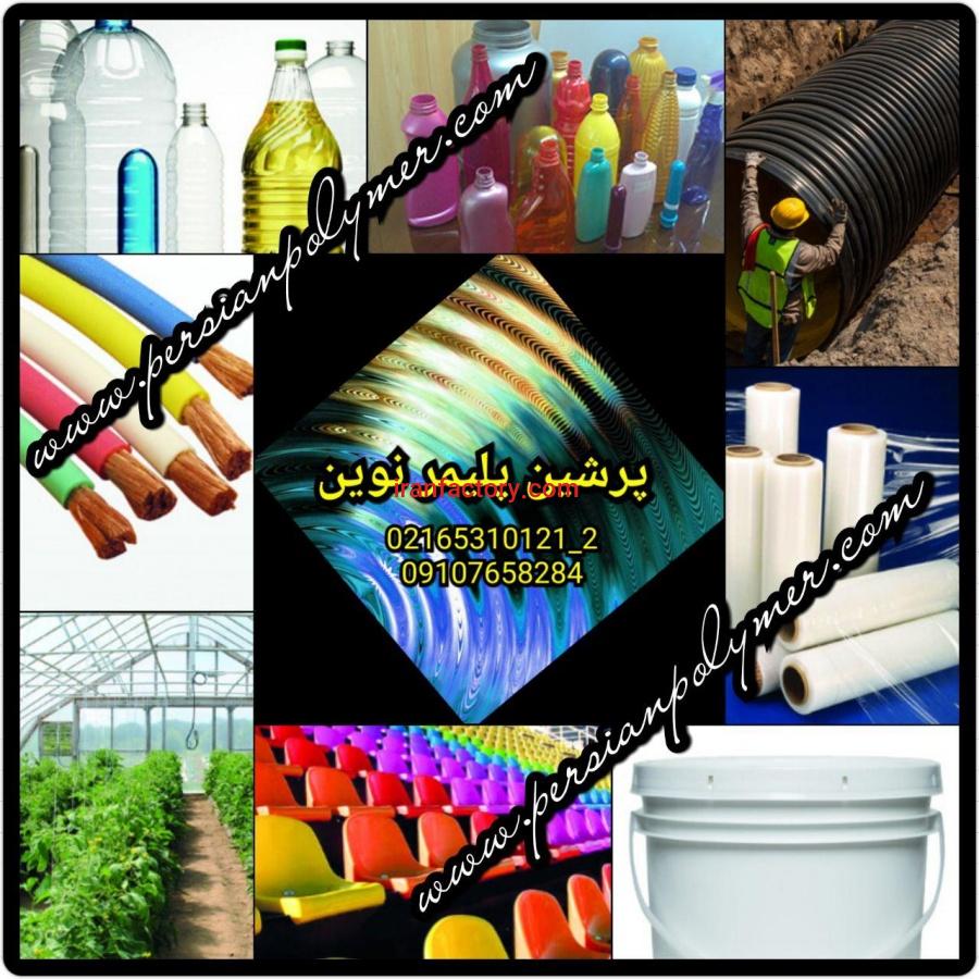 عرضه انواع مستربچ و افزودنیهای پلیمری و مواد اولیه پلاستیک1