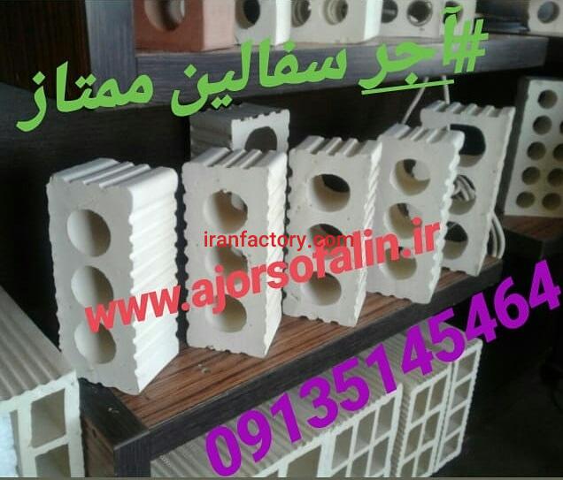 اجرسه گل اصفهان درجه یک ممتاز ارزان 091397413361