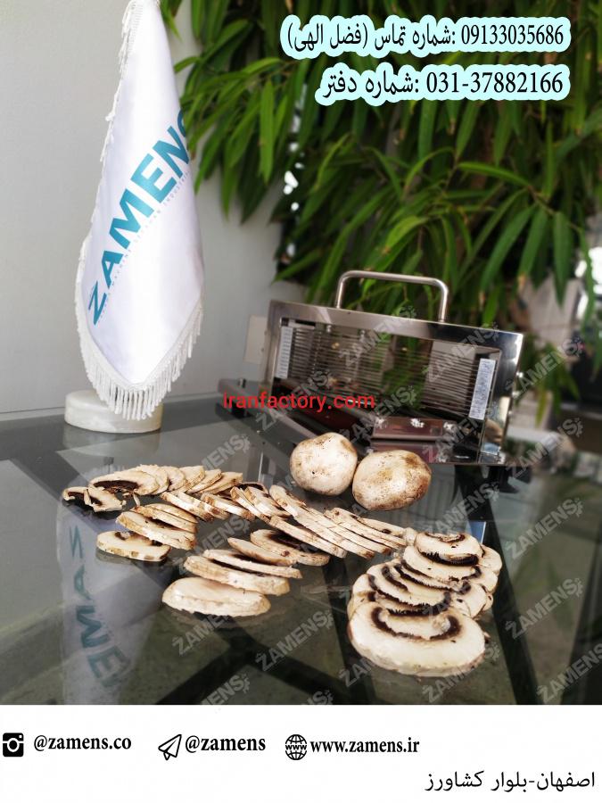 فروشگاه اسلایسر دستی کشویی در اصفهان4