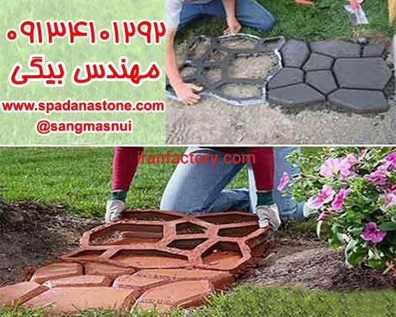 قالب سنگفرش بتن0