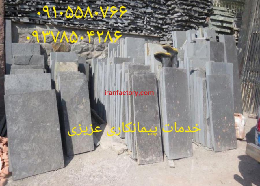 قیمت ا سنگ لاشه سنگ1