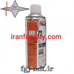 فروش اسپری ذرات مغناطیسی2