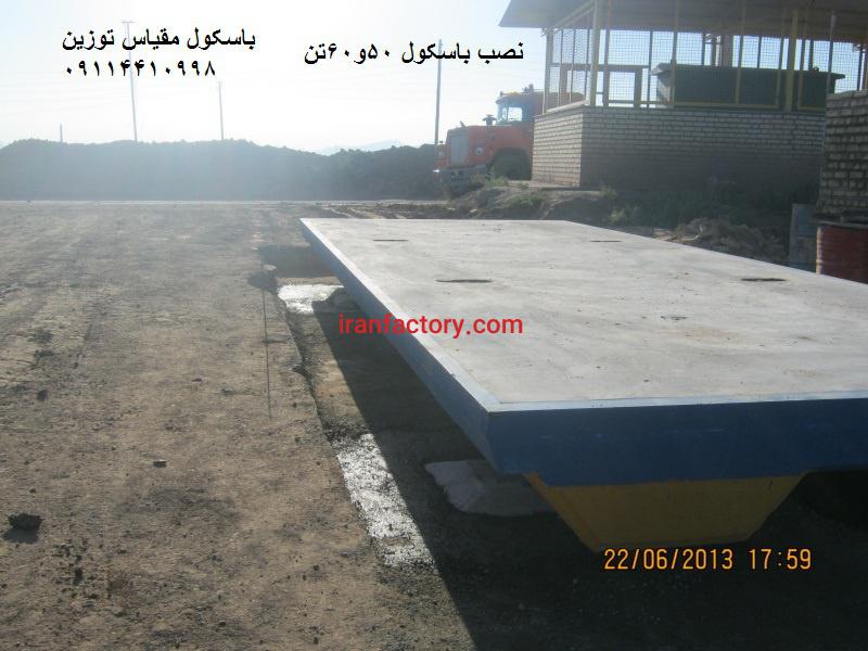 فروش تعمیرات جابه جایی باسکول استان گلستان3
