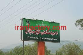 قیمت شهرک صنعتی کوچیچال0