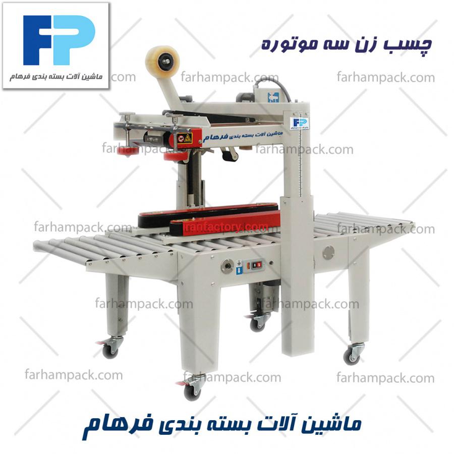 دستگاه کارتن چسب زن3