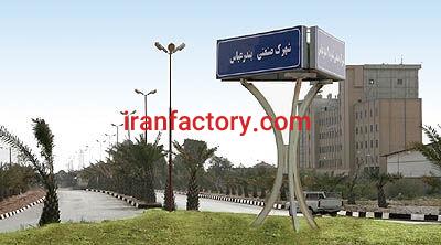 قیمت شهرک صنعتی بندر عباس 10
