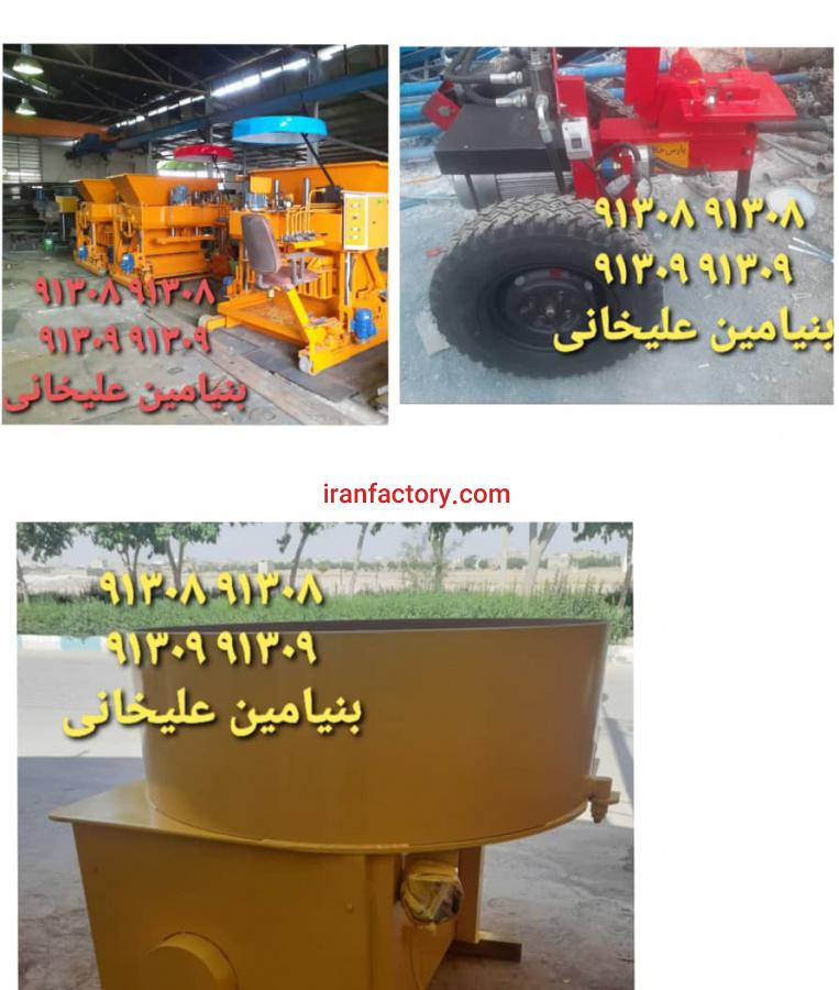 فروش تجهیزات ساختمانی بنیامین علیخانی در اصفهان1