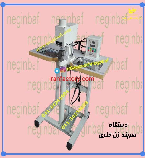 فروش دستگاه سربندزن فلزی2
