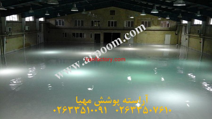 کفپوش های اپوکسی برای کاربری صنعتی0