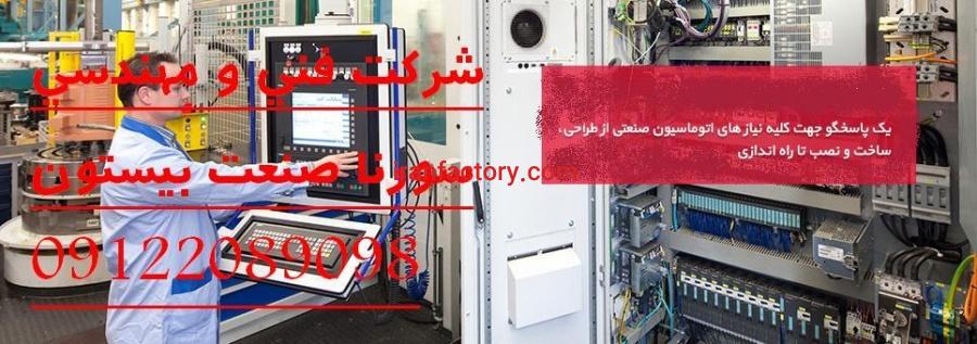 نصب و راه اندازی انواع درایورهای صنعتی7