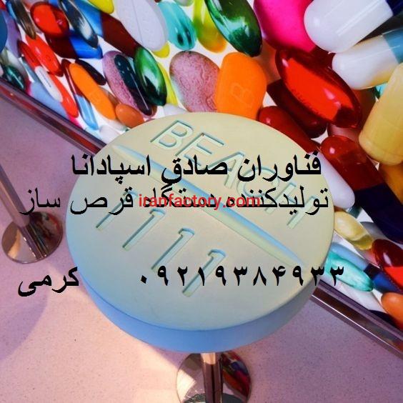 دستگاه قرص ساز اتوماتیک5