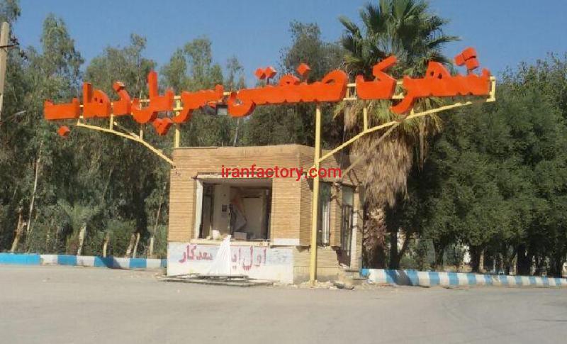 قیمت شهرک صنعتی سرپل ذهاب0