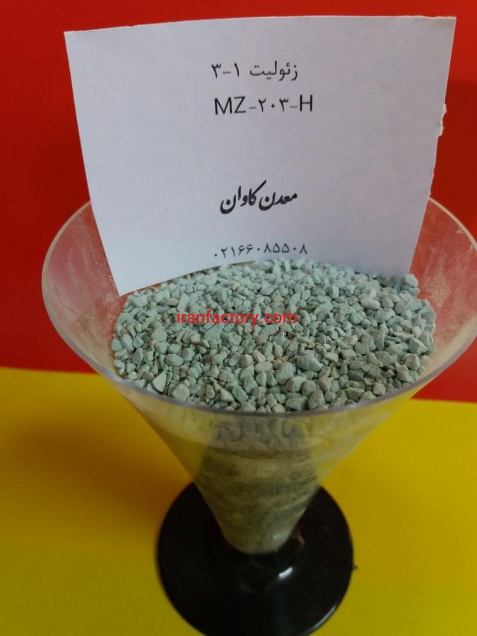 خرید زئولیت بدون خاکه ویژه خاک گربه-فروش زئولیت0