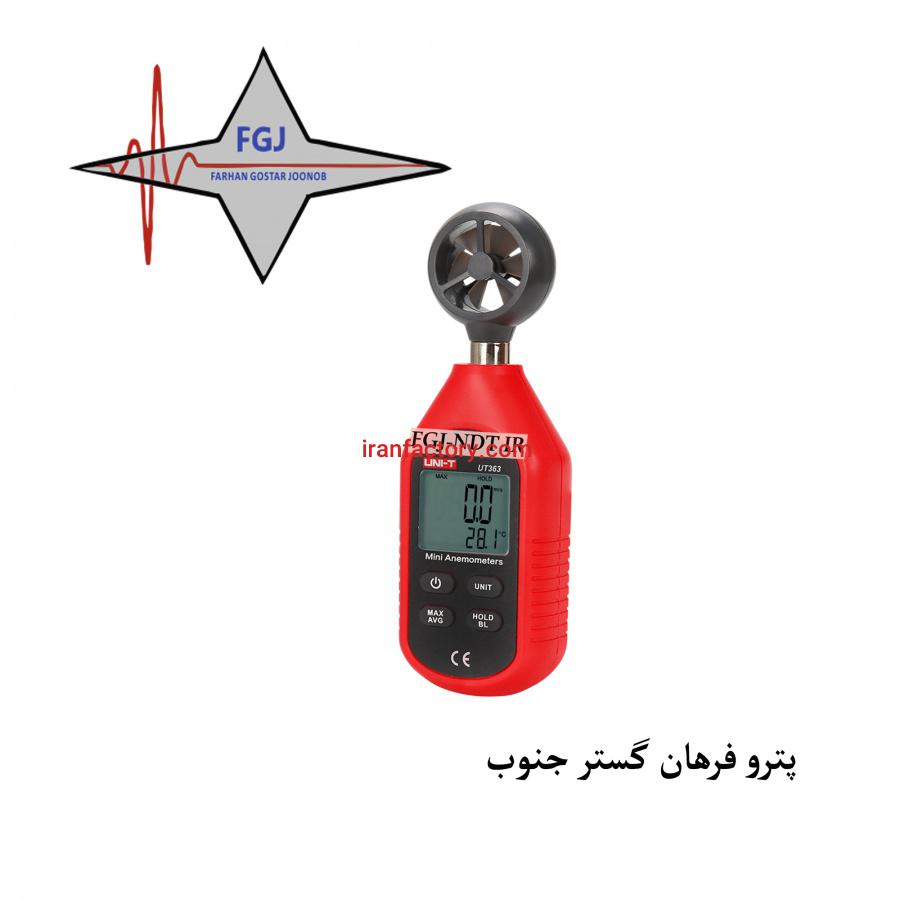 فروش سرعت سنج هوا یونیتی3
