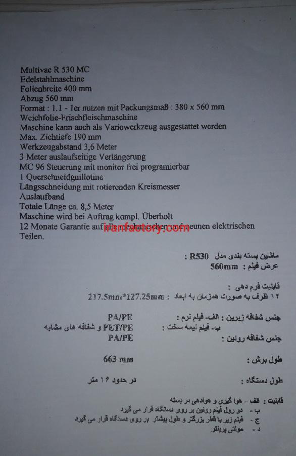 فروش دستگاه بسته بندی1