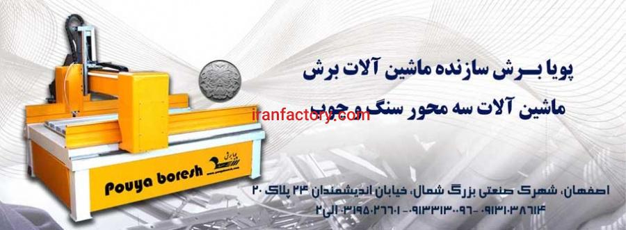 دستگاه Cnc سنگ1