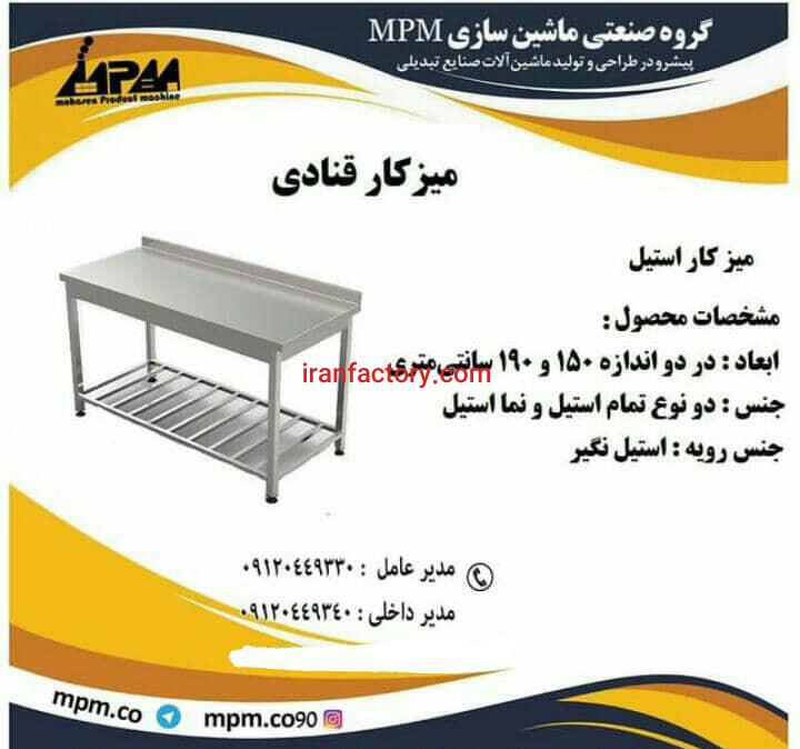 میز کار قنادی0