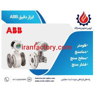 فروش تمامی تجهیزات اتوماسیون تهران0
