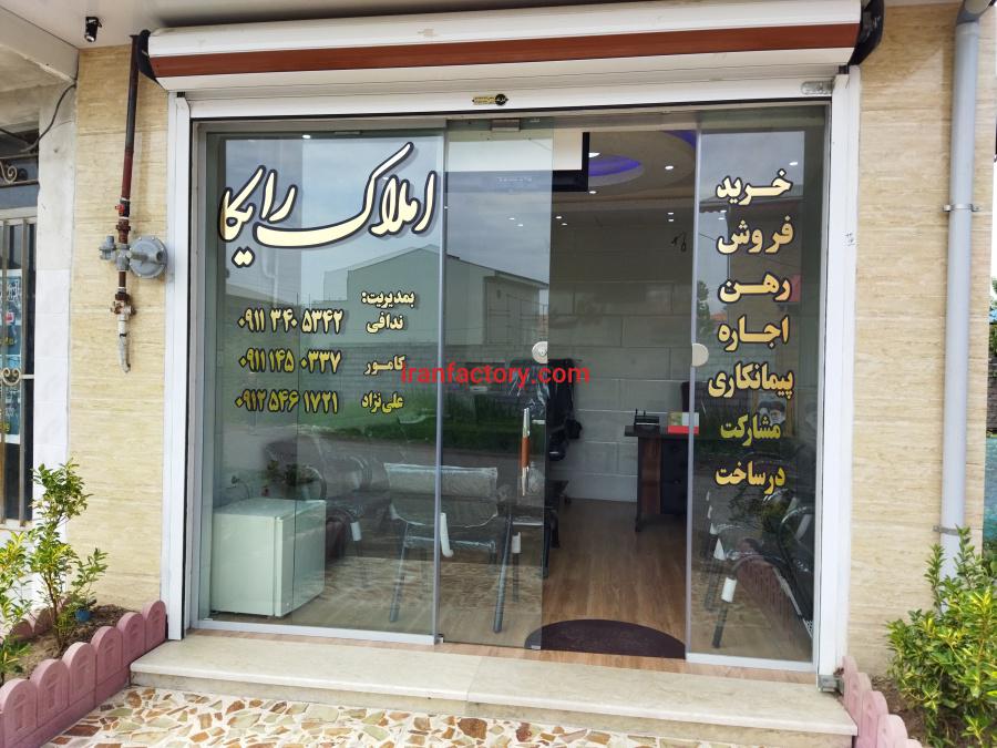 املاک رایکا.خرید فروش زمین.گیلان استانه اشرفیه1