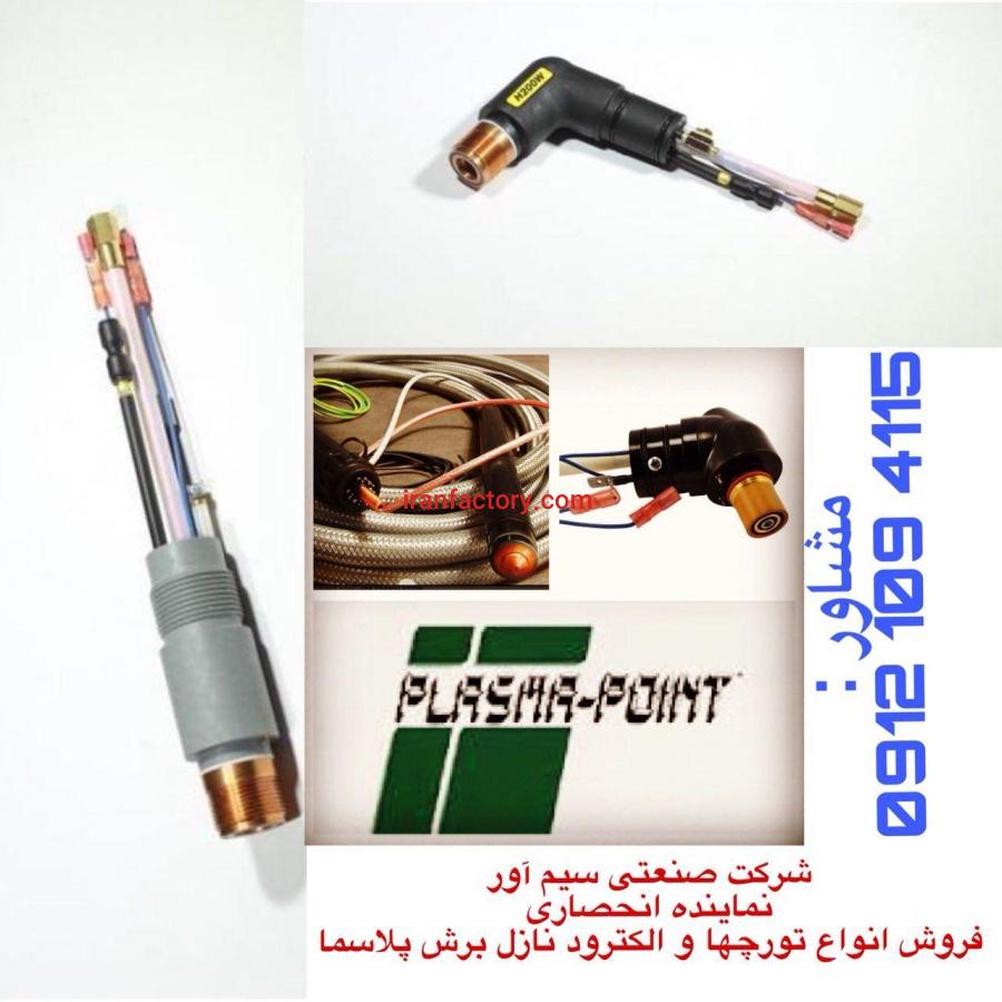 الکترود نازل هایپرترم_الکترود 220842_نازل220941_powermax0