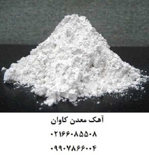 فروش آهک هیدراته معدن کاوان- خرید آهک0