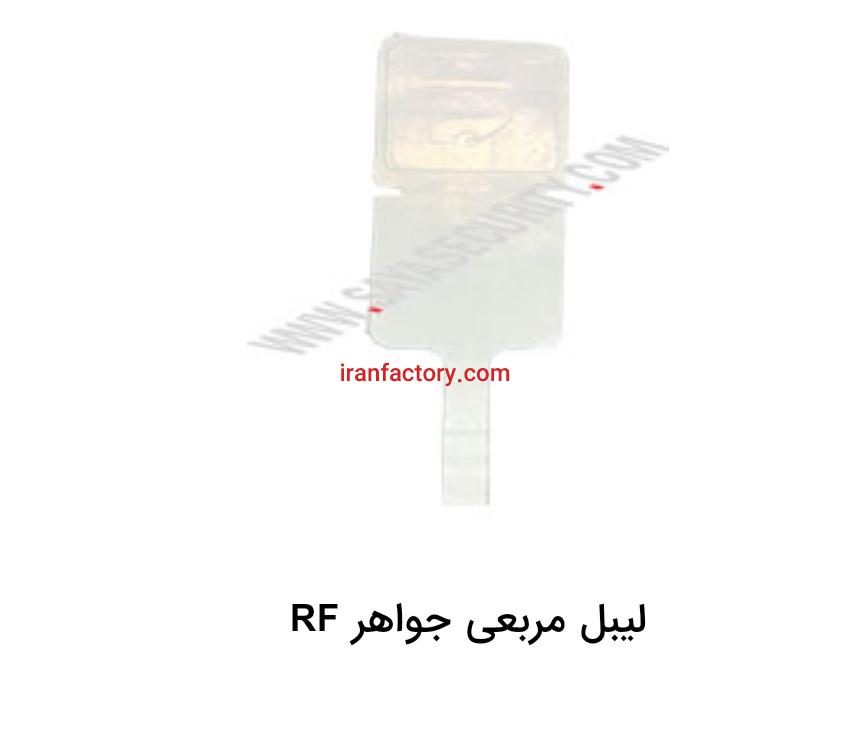 لیبل مربعی جواهر1