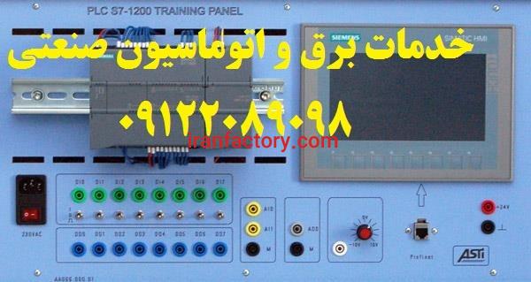 برقکار صنعتی کارخانجات تولیدی0