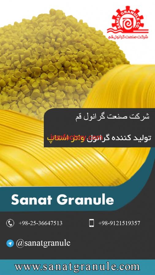 گرانول - مستربچ و رنگ ایربولینگ5