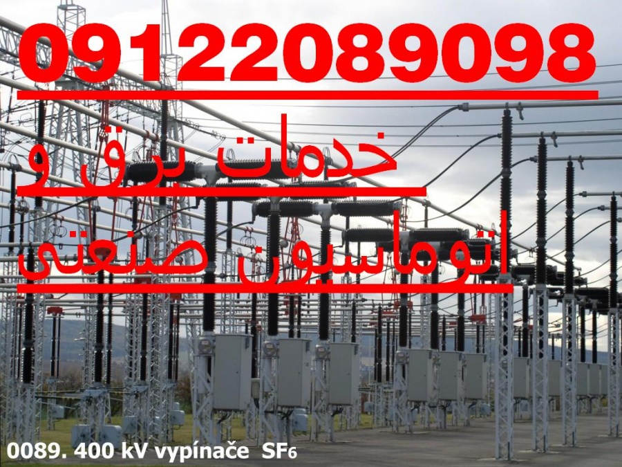 مجری تاسیسات برق کارخانجات1