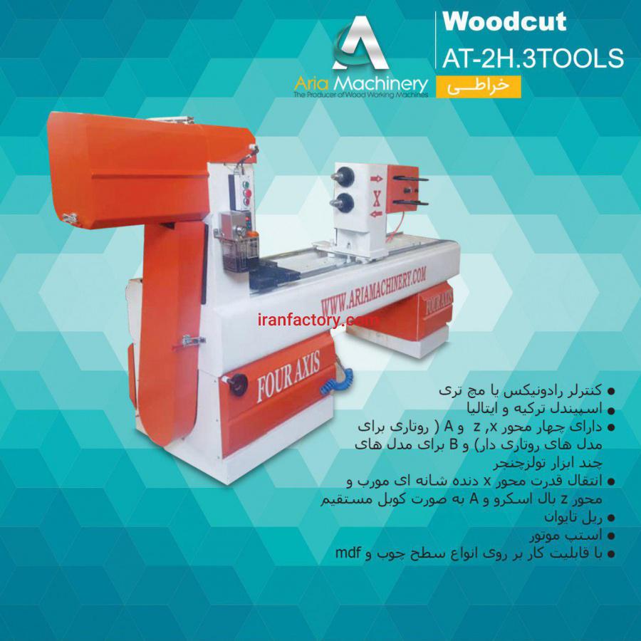 سی ان سی خراطی0