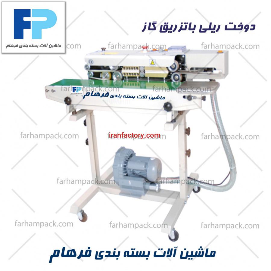 دستگاه دوخت ریلی3
