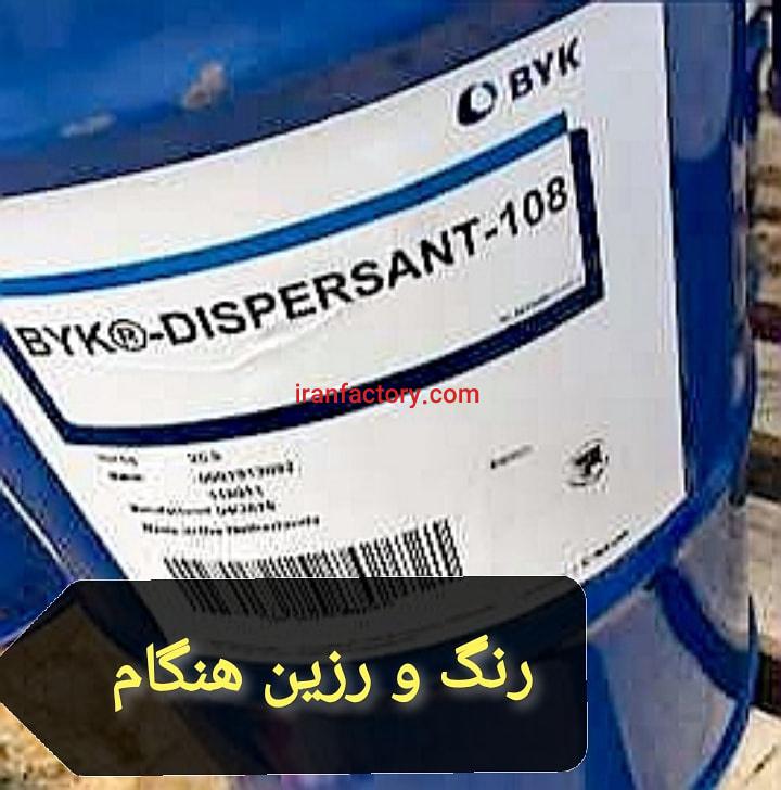 دیسپرس کننده Byk 1080