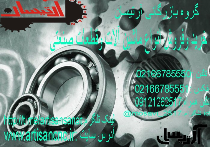 خرید و فروش ماشین الات CNC وصنعتی0