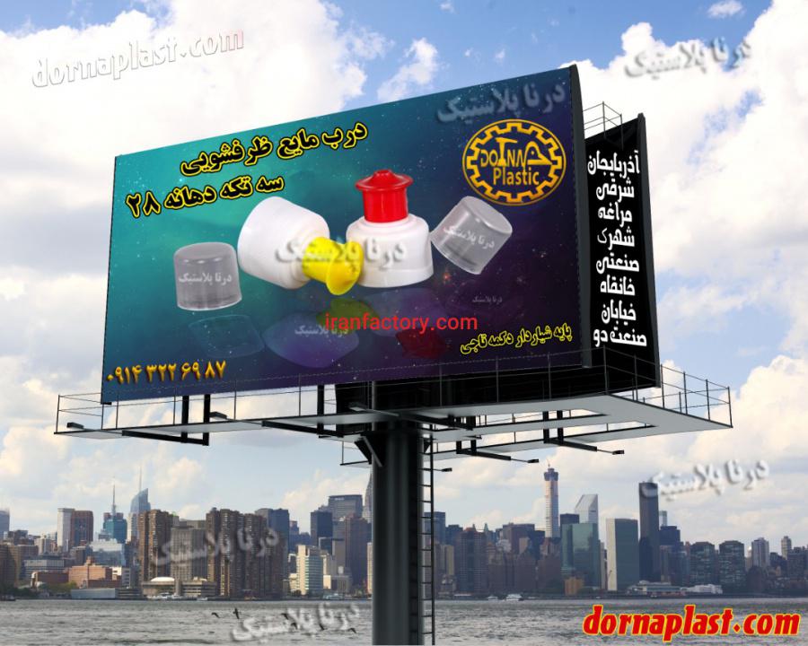 درنا پلاستیک0