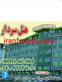 فروش هتل0