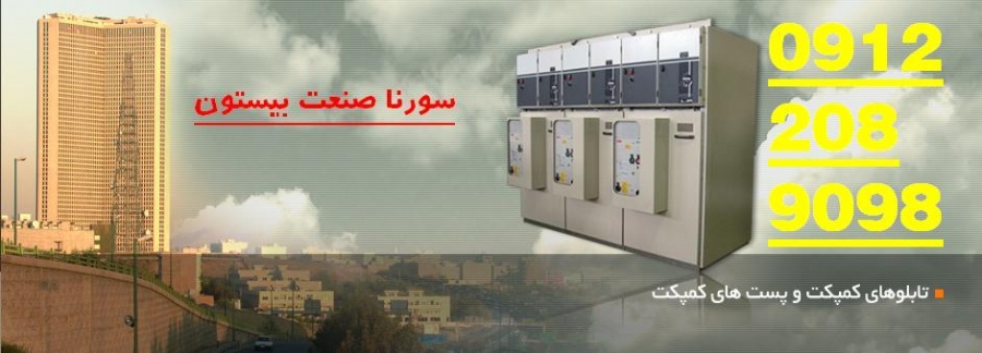 طراحی و ساخت تابلو برق صنعتی3