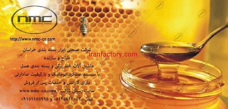 ماشین آلات خط تولید و بسته بندی مربا و عسل3
