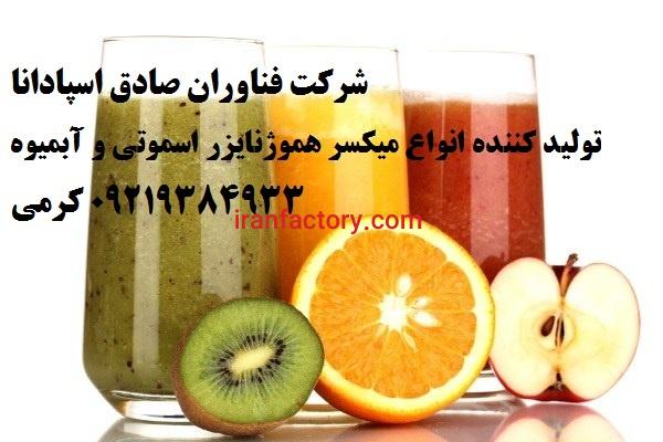 میکسر هموژنایزر صنعتی2