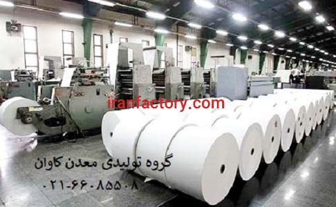 فروش کائولن معدن کاوان ویژه صنایع کاغذ سازی ، خرید کائولن معدن کاوان0