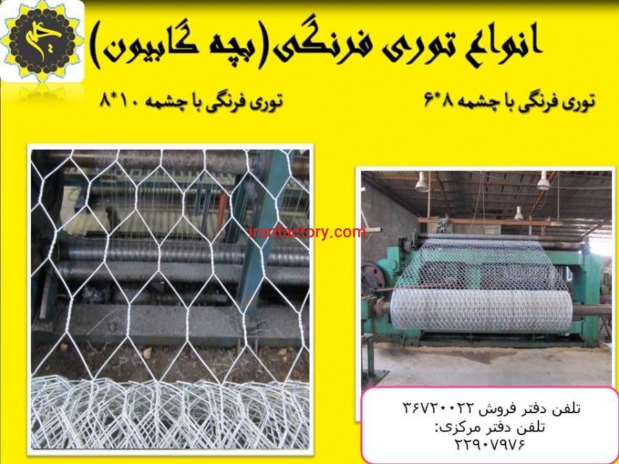 صنایع مفتولی کمیل4