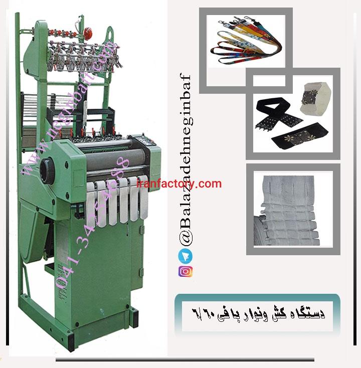 واردات انواع ماشین آلات نساجی0