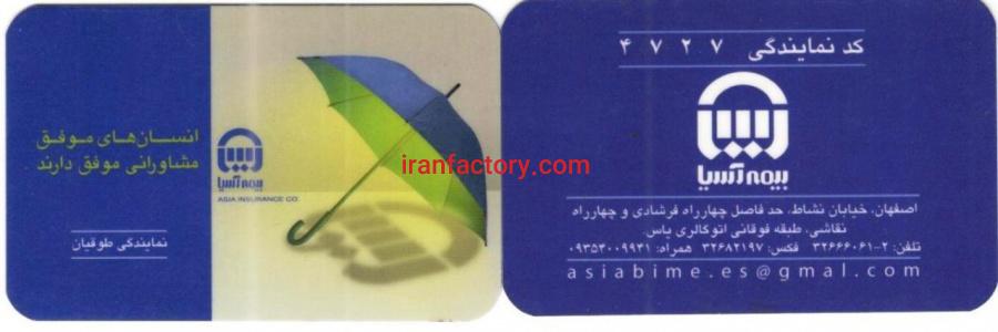 مشاوره و کارشناسی خدمات بیمه ای0