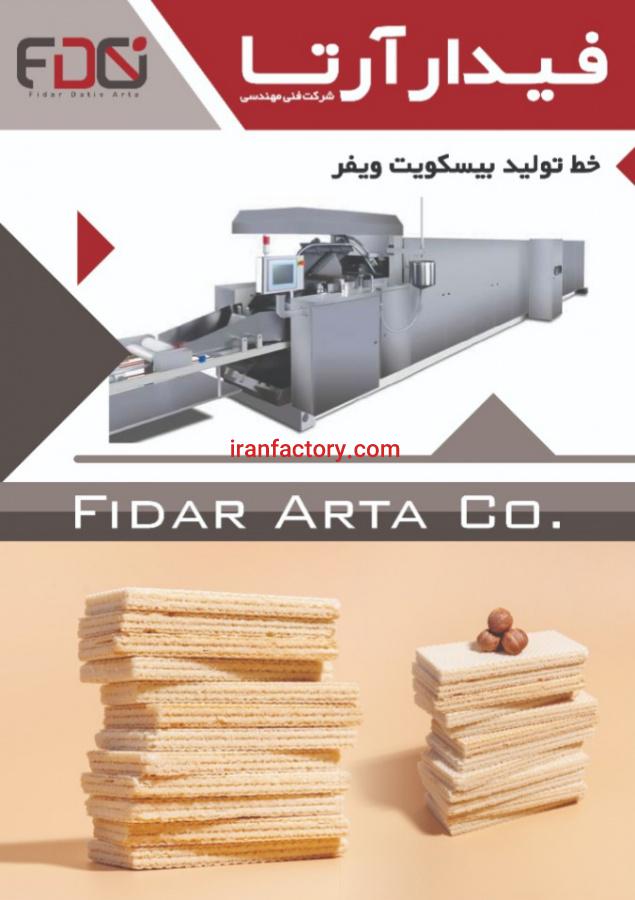 خط تولید بیسکوئیت ویفر0