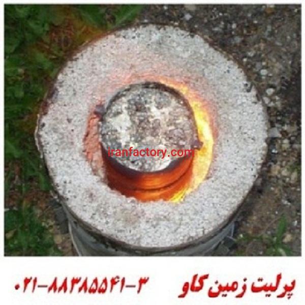 مزیت های استفاده از پرلیت (Perlite) زمین کاو برای صنایع نسوز و ریخته گری0