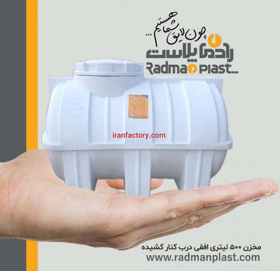 مخزن 500لیتری افقی درب کنار کشیده0