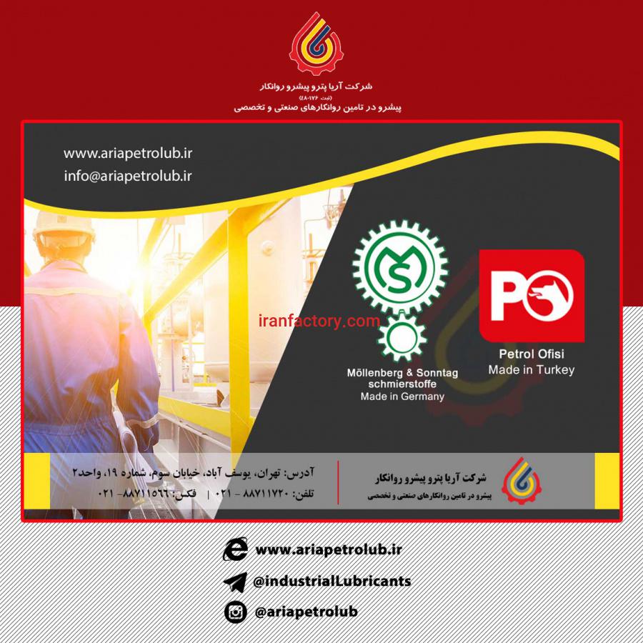 روغن دنده صنعتی سینتتیک GEAR - HP1