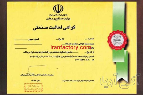 خرید کارت شناسایی کارگاه1