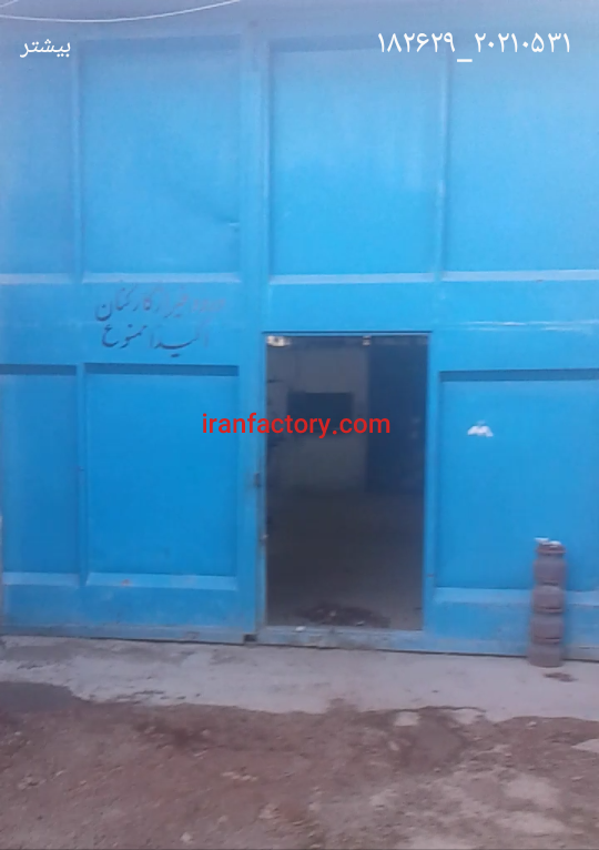 سوله با امکانات کامل اصفهان2